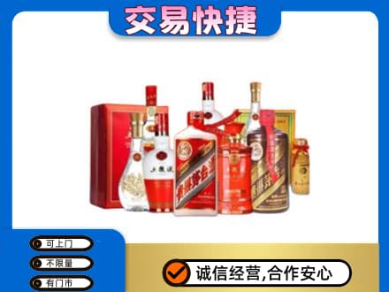 阜新名酒回收酒水.jpg